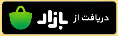 تماس با برندپوش
