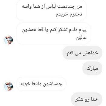 نظر مشتریان برندپوش