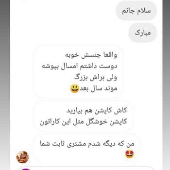 نظر مشتریان برندپوش