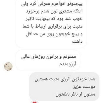 نظر مشتریان برندپوش