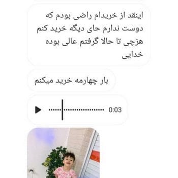 نظر مشتریان برندپوش