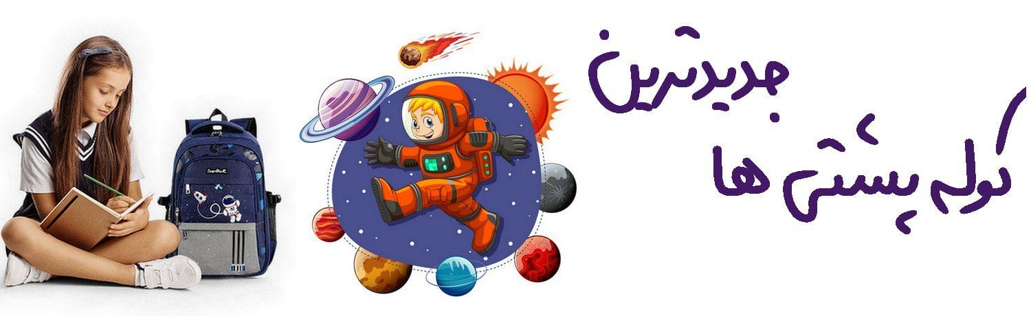 برندپوش فروشگاه آنلاین لباس پسرانه و دخترانه خارجی | فروشگاه برندپوش